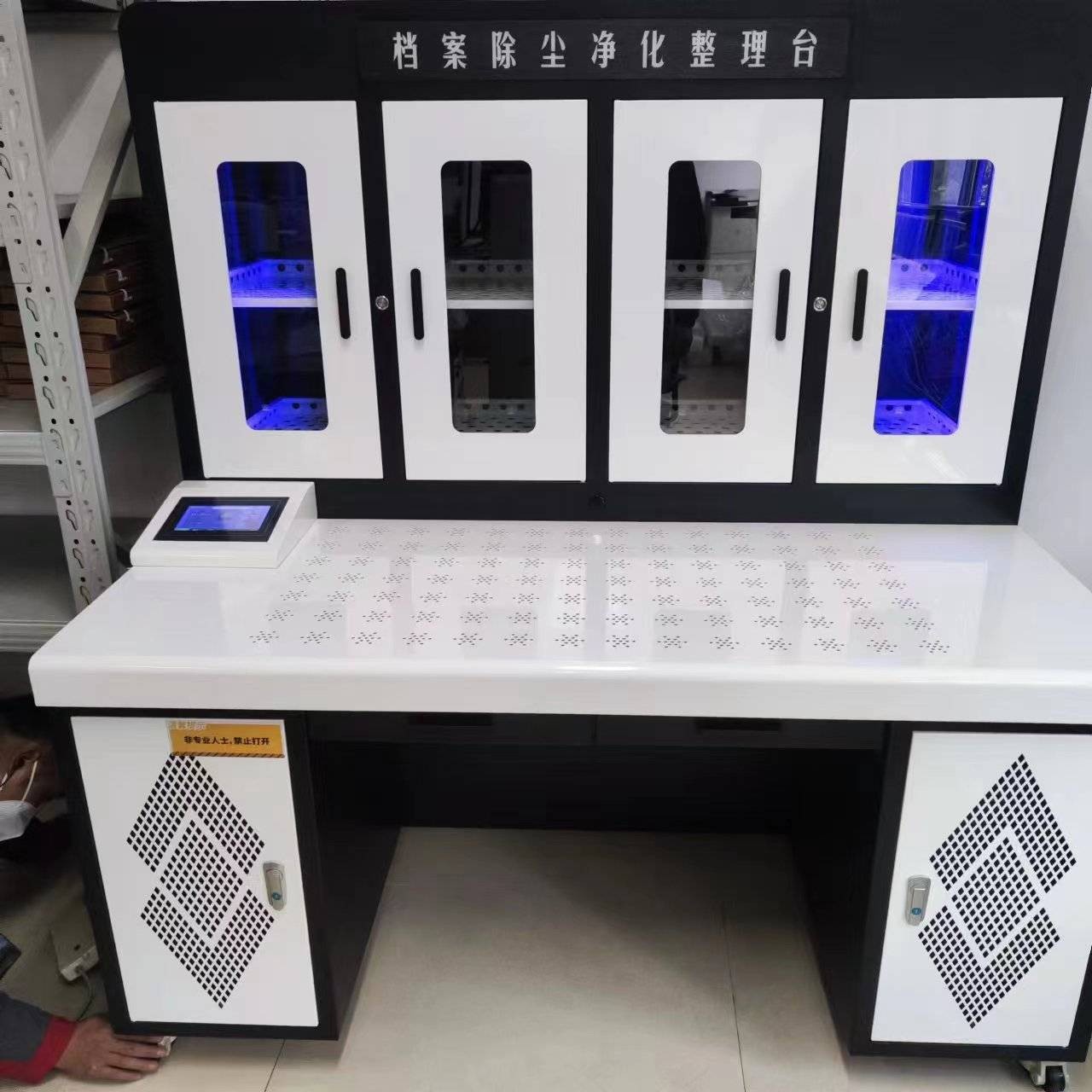 檔案除塵凈化整理臺(tái)